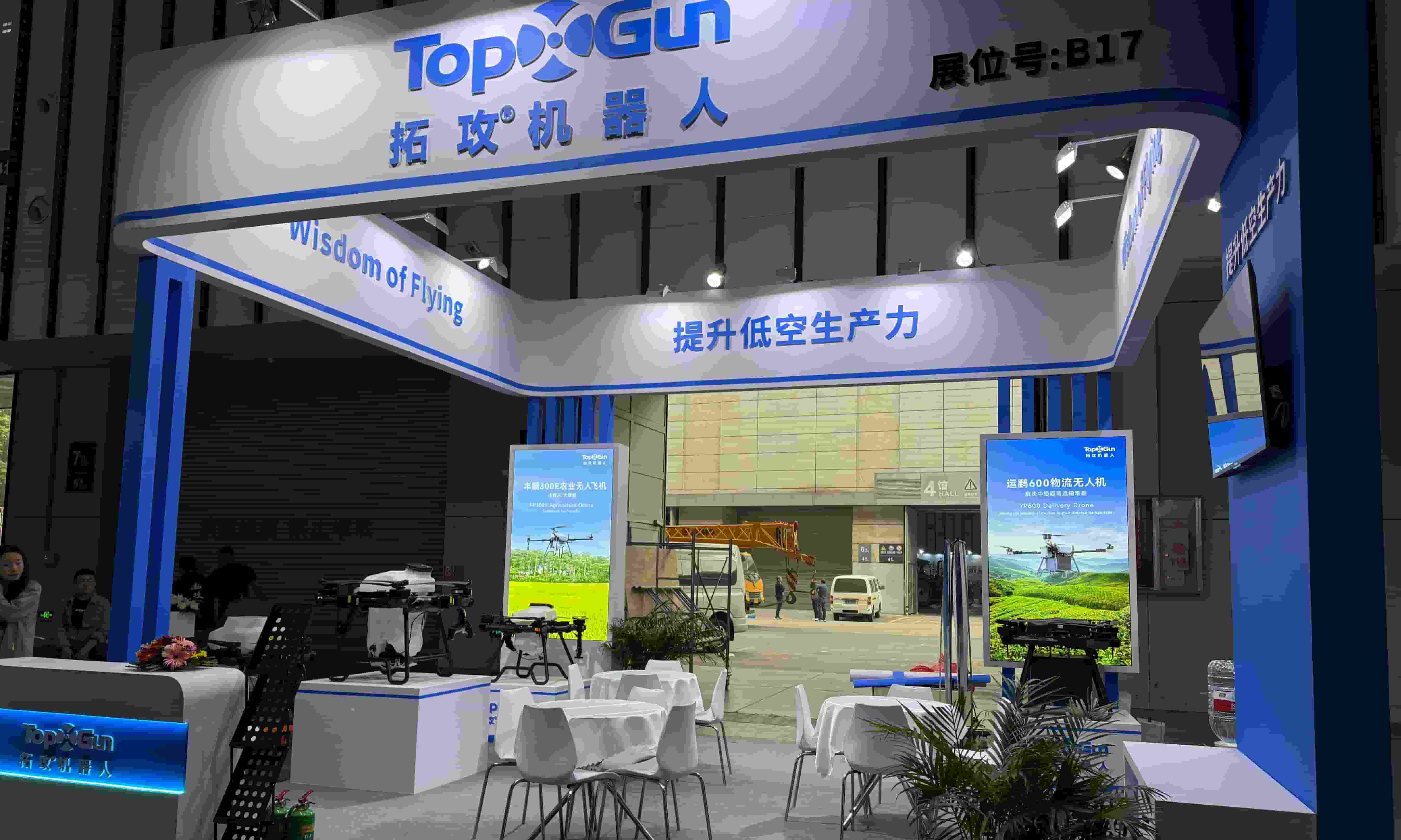 Topxgun at AGAM China 2025